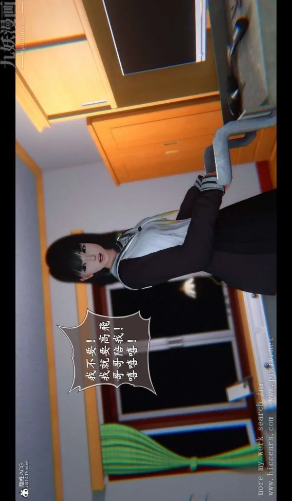 [3D]我是你爸系列 - 03-终章上 - page 36