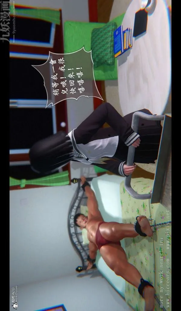 [3D]我是你爸系列 - 03-终章上 - page 37