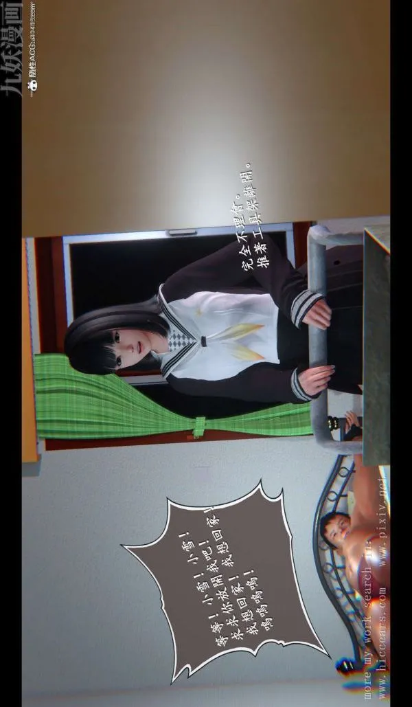 [3D]我是你爸系列 - 03-终章上 - page 38