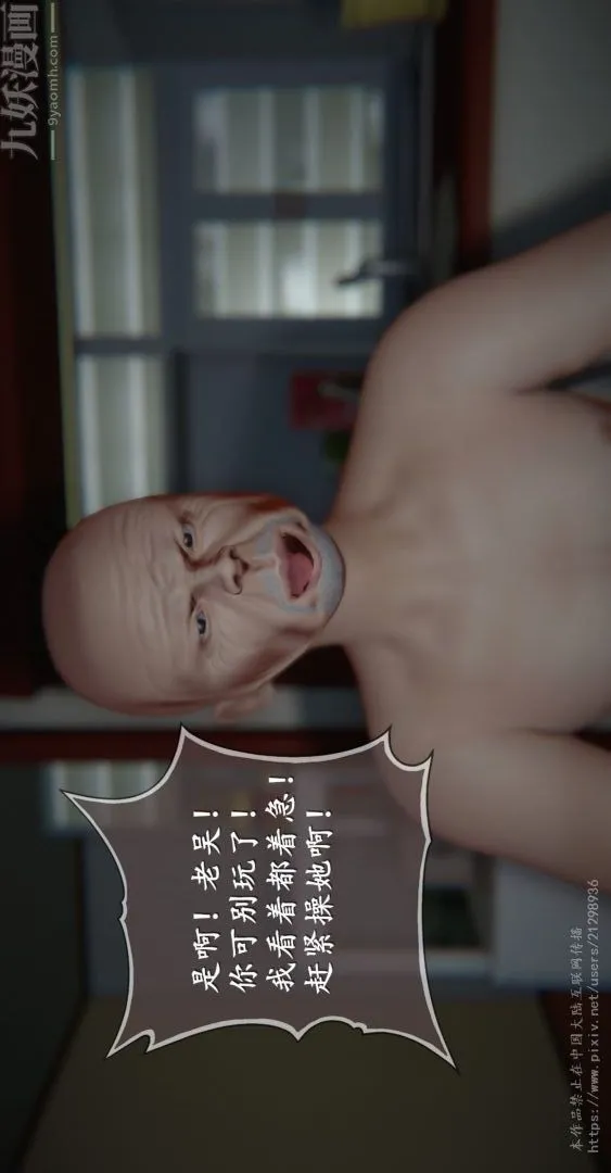 [3D]我是你爸系列 - 08-高阿姨的回忆 - page 10