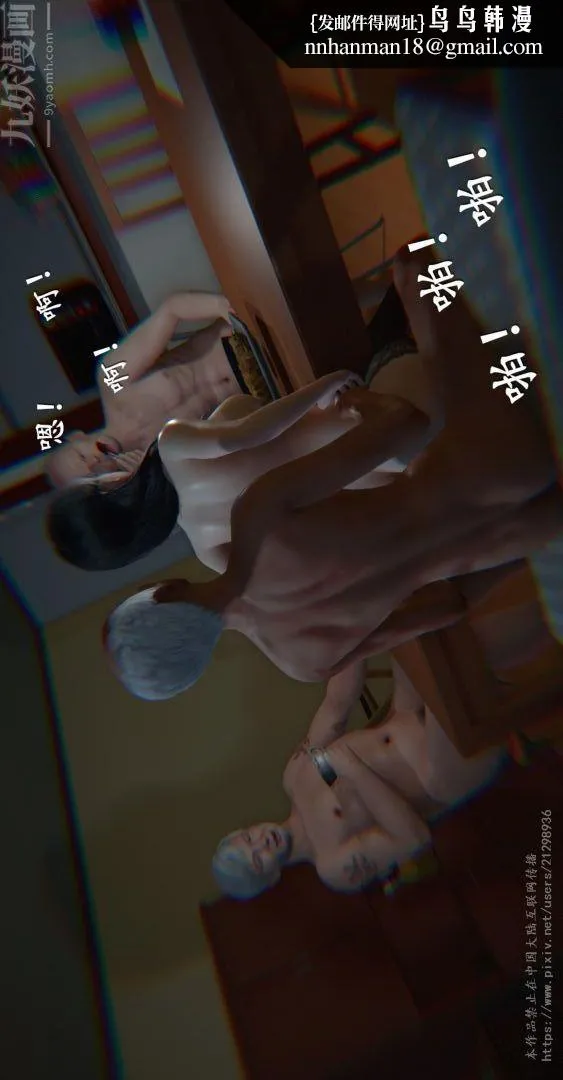 [3D]我是你爸系列 - 08-高阿姨的回忆 - page 21