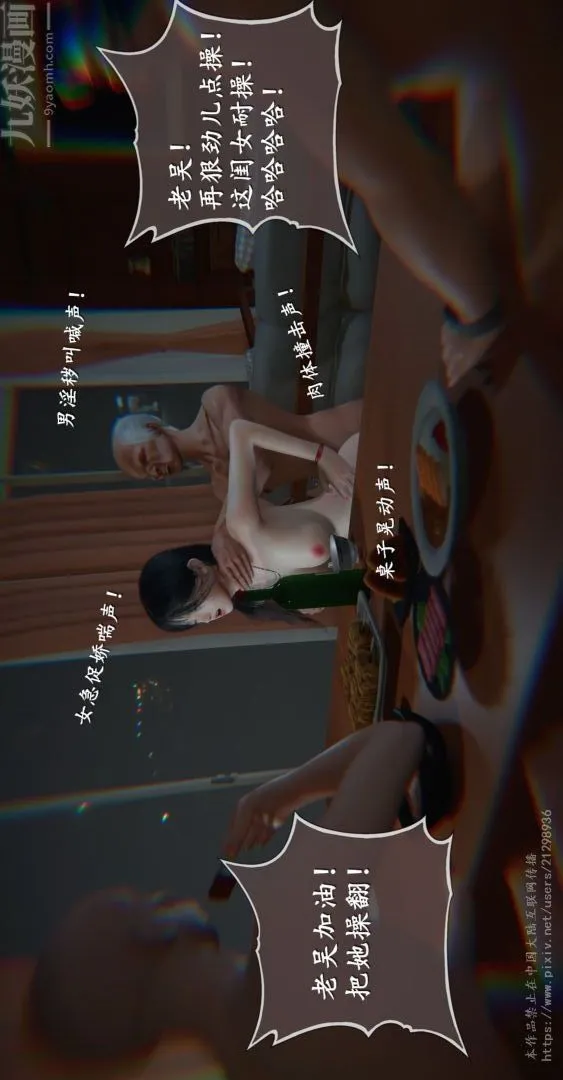 [3D]我是你爸系列 - 08-高阿姨的回忆 - page 23