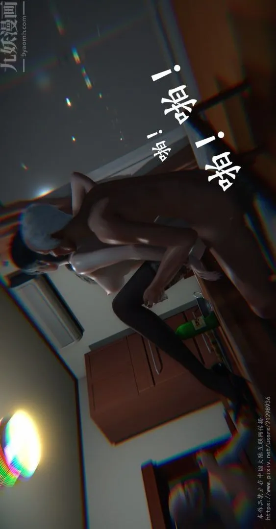 [3D]我是你爸系列 - 08-高阿姨的回忆 - page 27