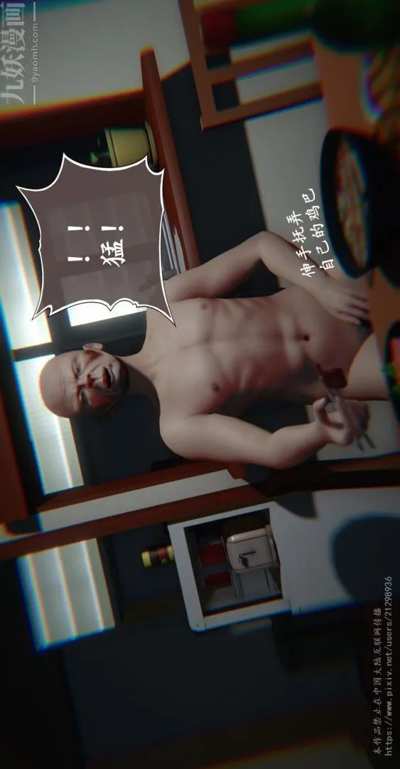 [3D]我是你爸系列 - 08-高阿姨的回忆 - page 35