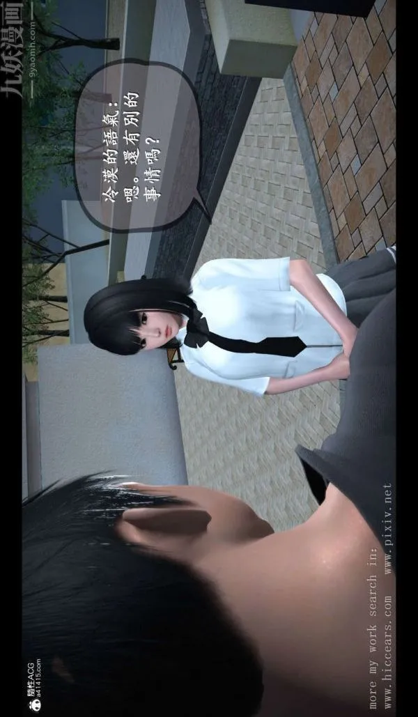 [3D]我是你爸系列 - 01-终章上 - page 6