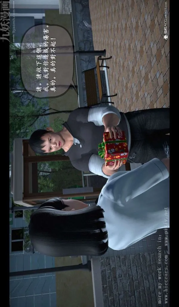 [3D]我是你爸系列 - 01-终章上 - page 7