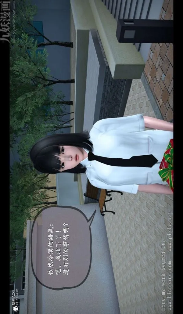 [3D]我是你爸系列 - 01-终章上 - page 8
