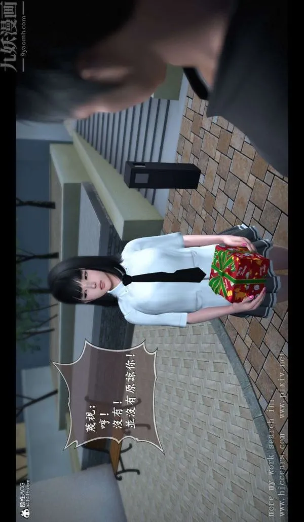 [3D]我是你爸系列 - 01-终章上 - page 10