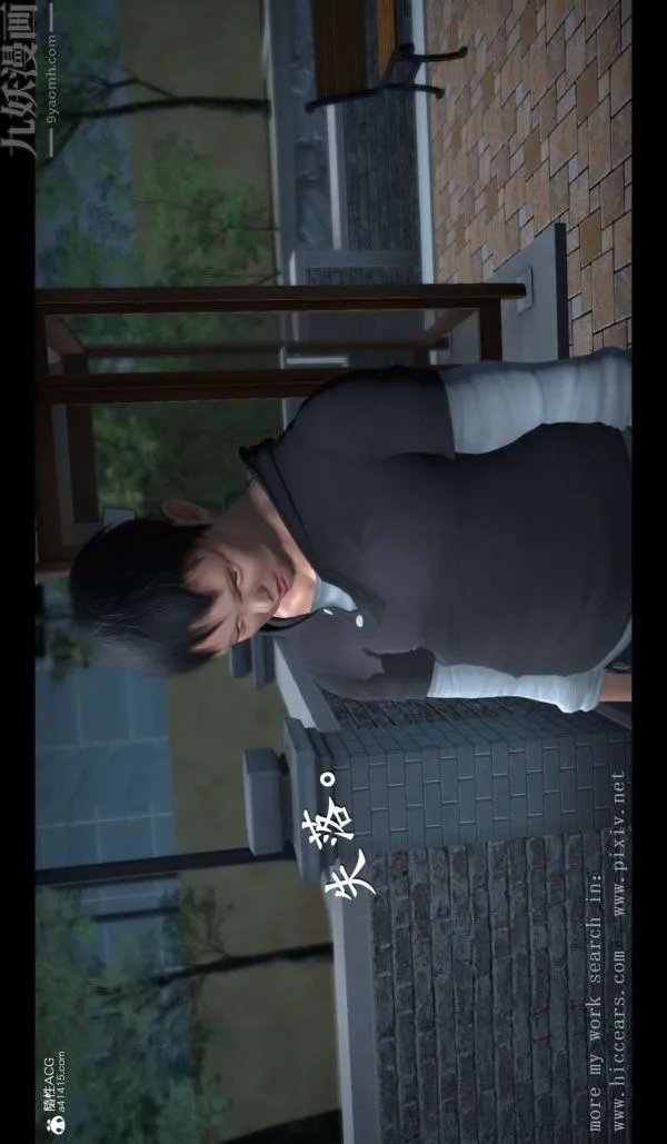 [3D]我是你爸系列 - 01-终章上 - page 12