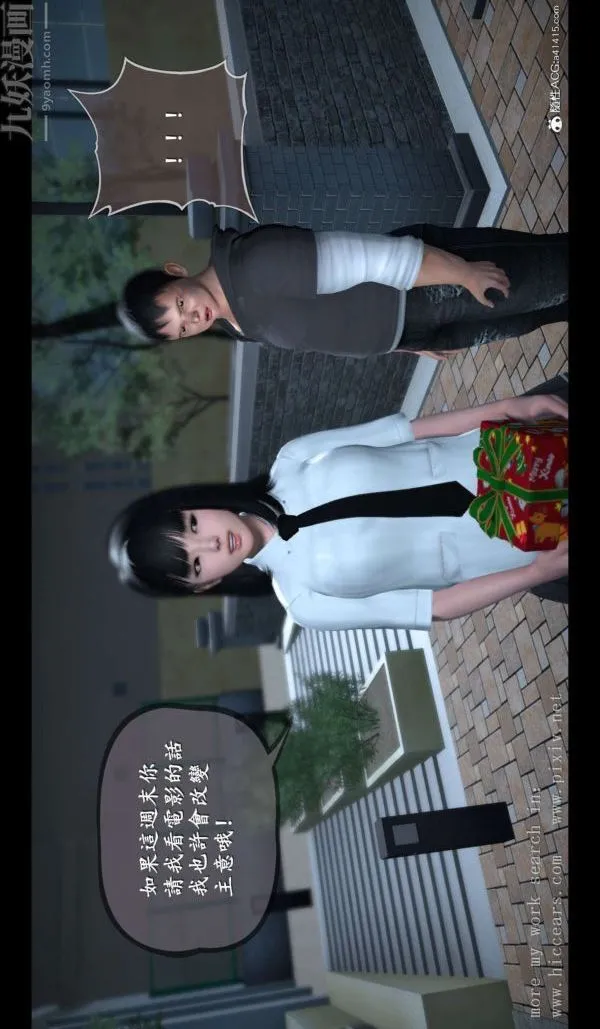 [3D]我是你爸系列 - 01-终章上 - page 14
