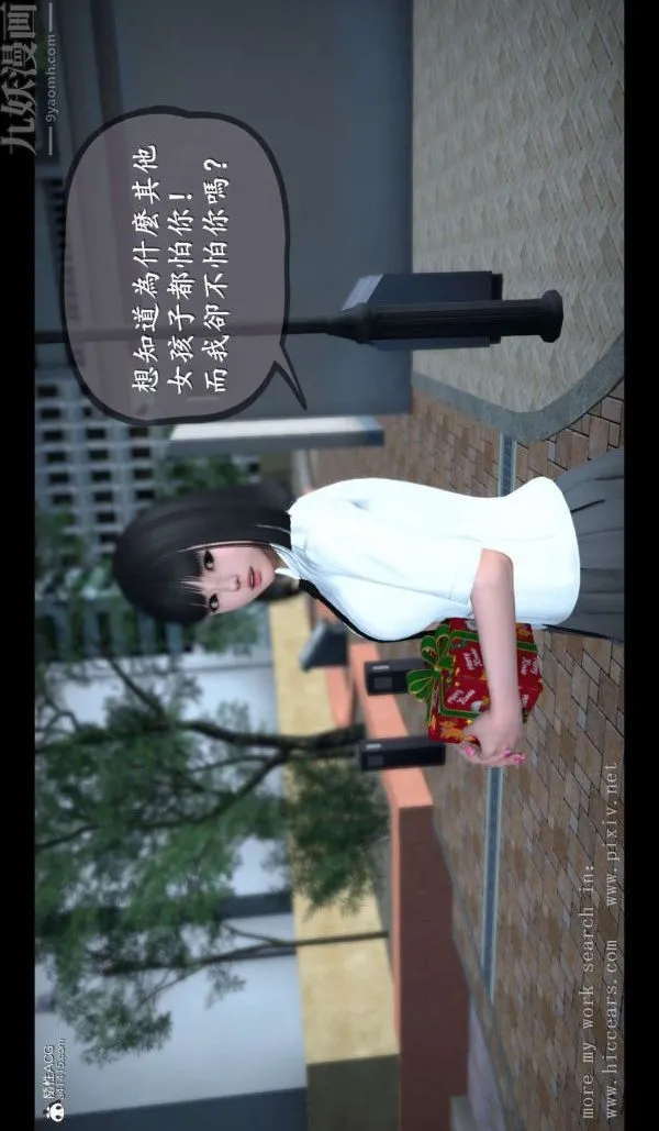 [3D]我是你爸系列 - 01-终章上 - page 16