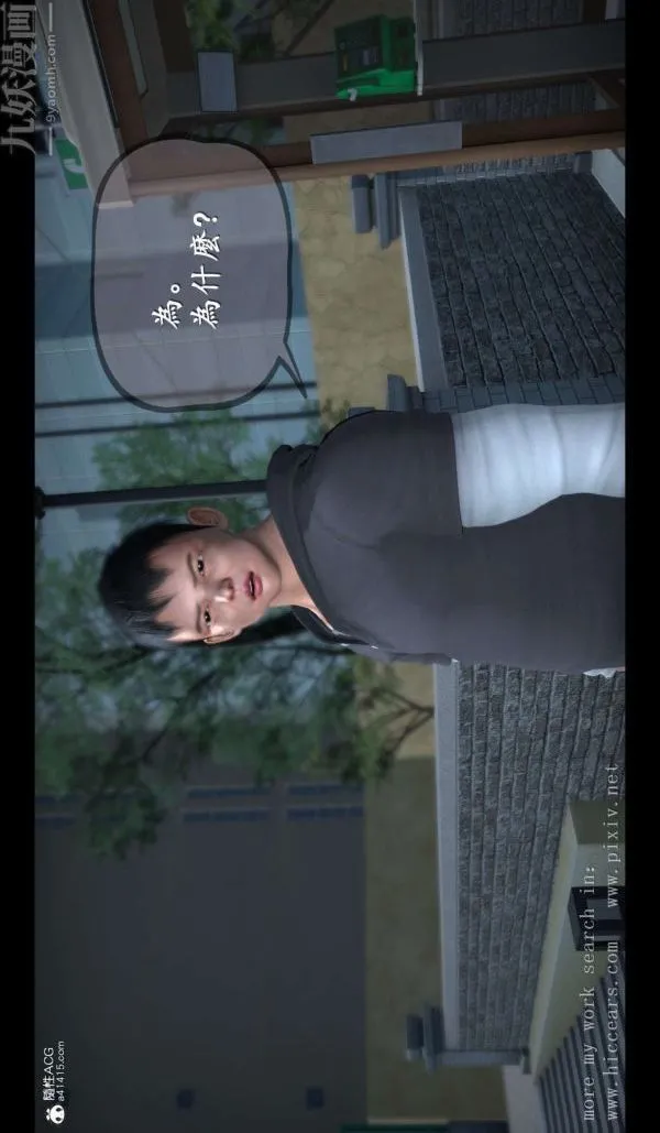 [3D]我是你爸系列 - 01-终章上 - page 17