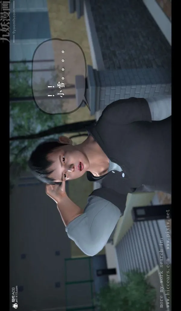 [3D]我是你爸系列 - 01-终章上 - page 20