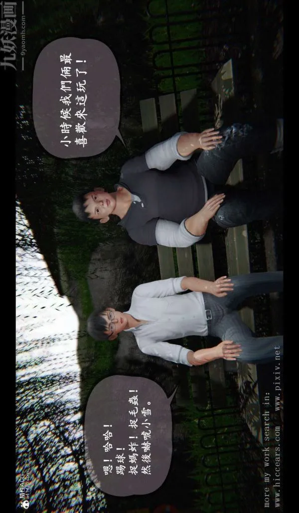 [3D]我是你爸系列 - 01-终章上 - page 25