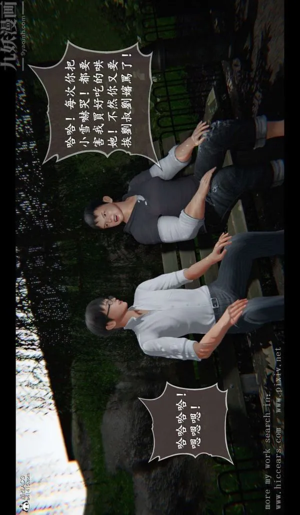 [3D]我是你爸系列 - 01-终章上 - page 26