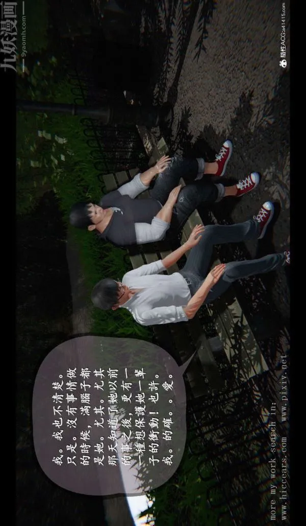 [3D]我是你爸系列 - 01-终章上 - page 28