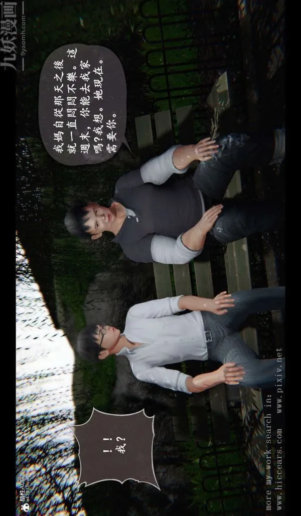 [3D]我是你爸系列 - 01-终章上 - page 30