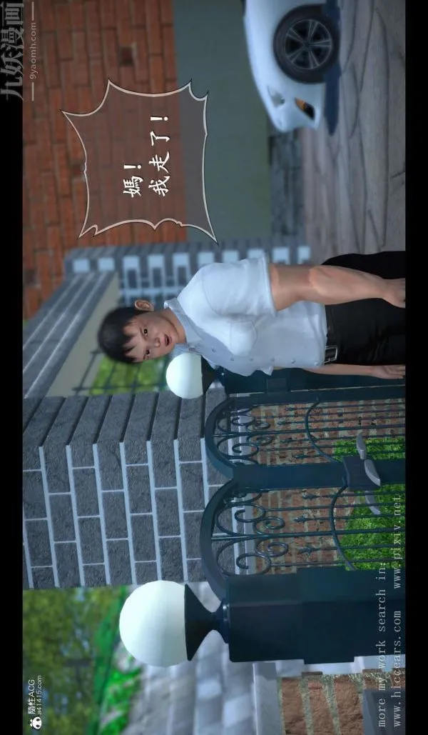 [3D]我是你爸系列 - 01-终章上 - page 36