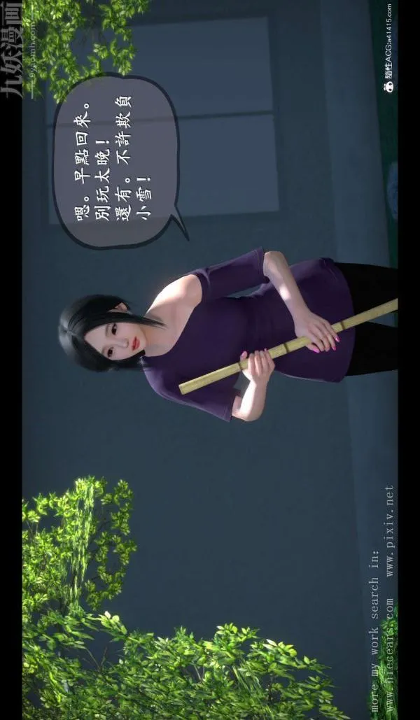 [3D]我是你爸系列 - 01-终章上 - page 37