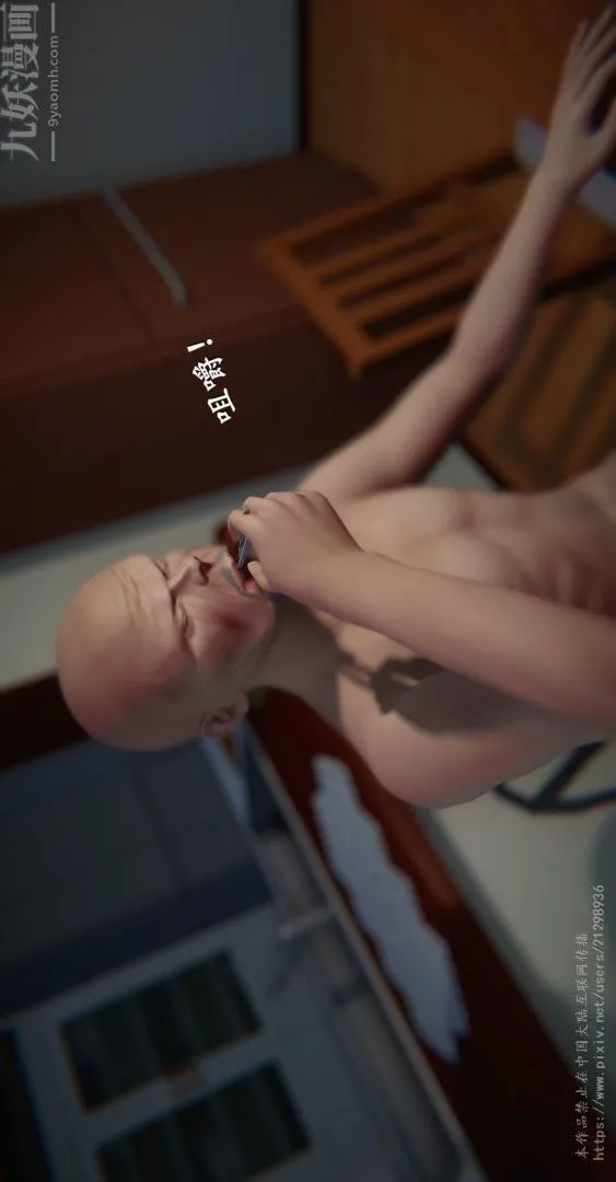 [3D]我是你爸系列 - 07-高阿姨的回忆 - page 4