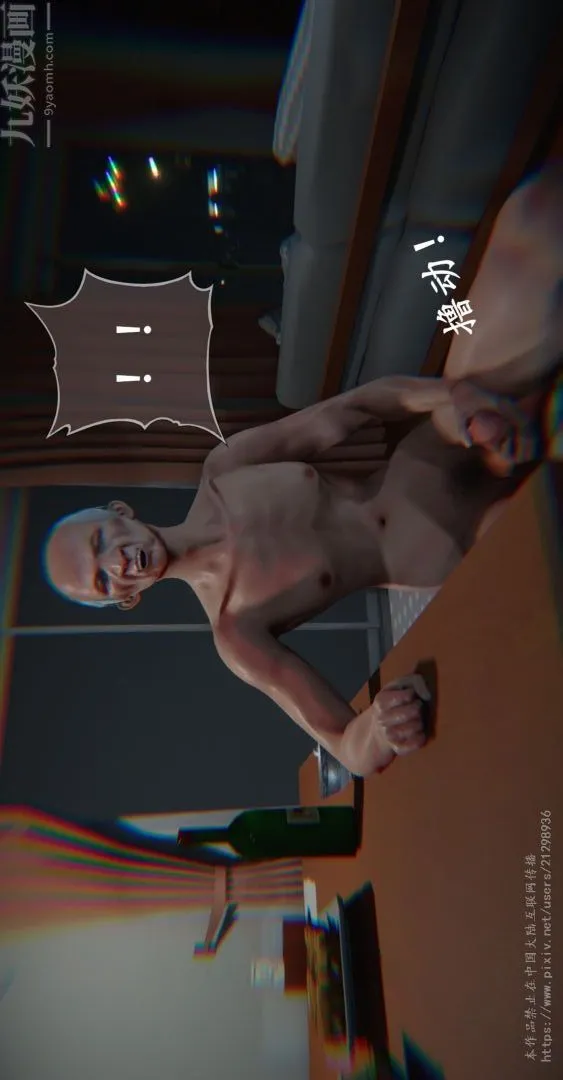 [3D]我是你爸系列 - 09-高阿姨的回忆 - page 15