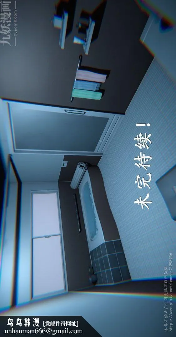 [3D]我是你爸系列 - 09-高阿姨的回忆 - page 32