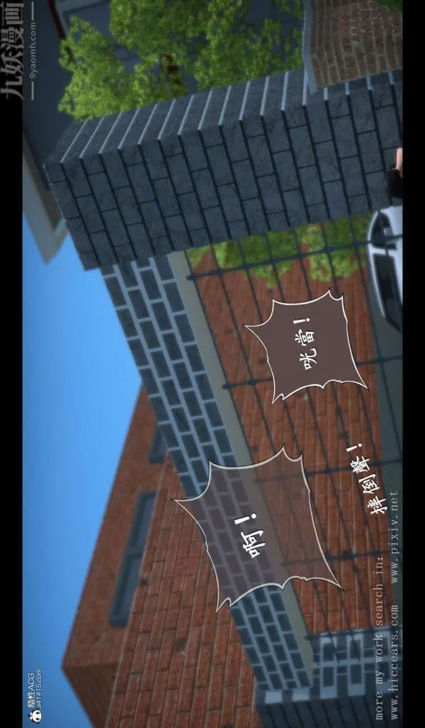 [3D]我是你爸系列 - 02-终章上 - page 3