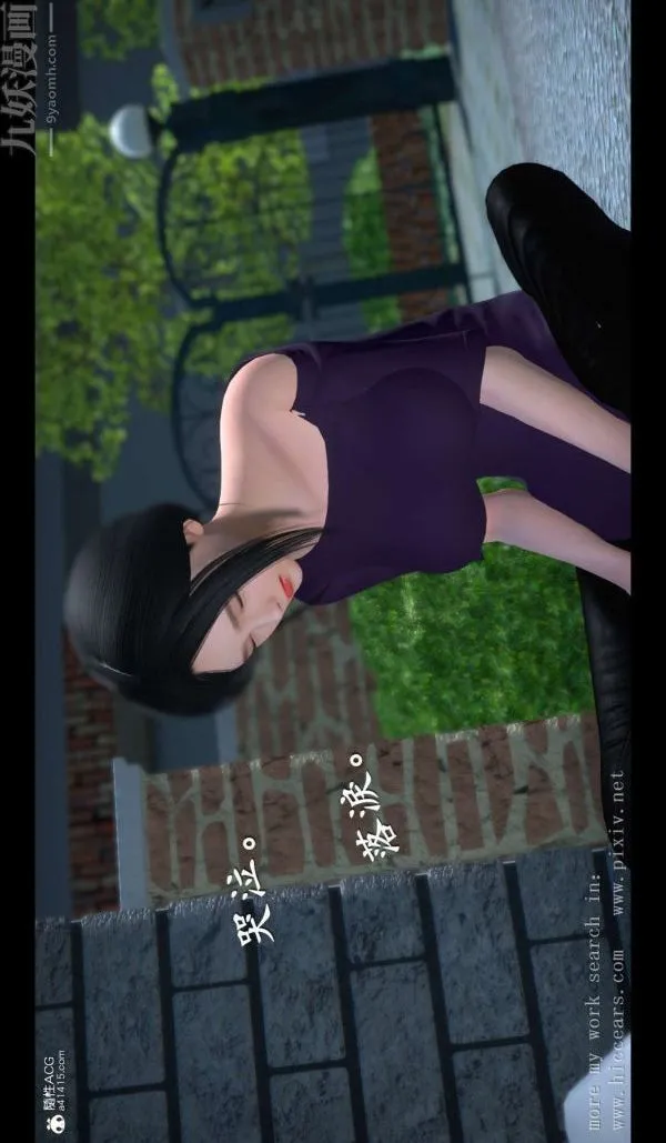 [3D]我是你爸系列 - 02-终章上 - page 5