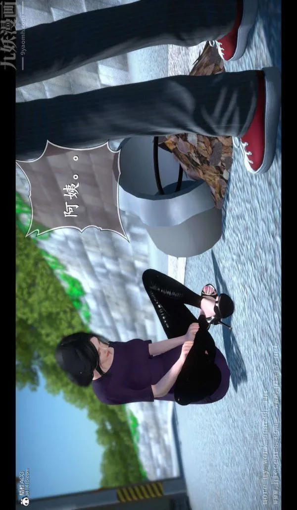 [3D]我是你爸系列 - 02-终章上 - page 6