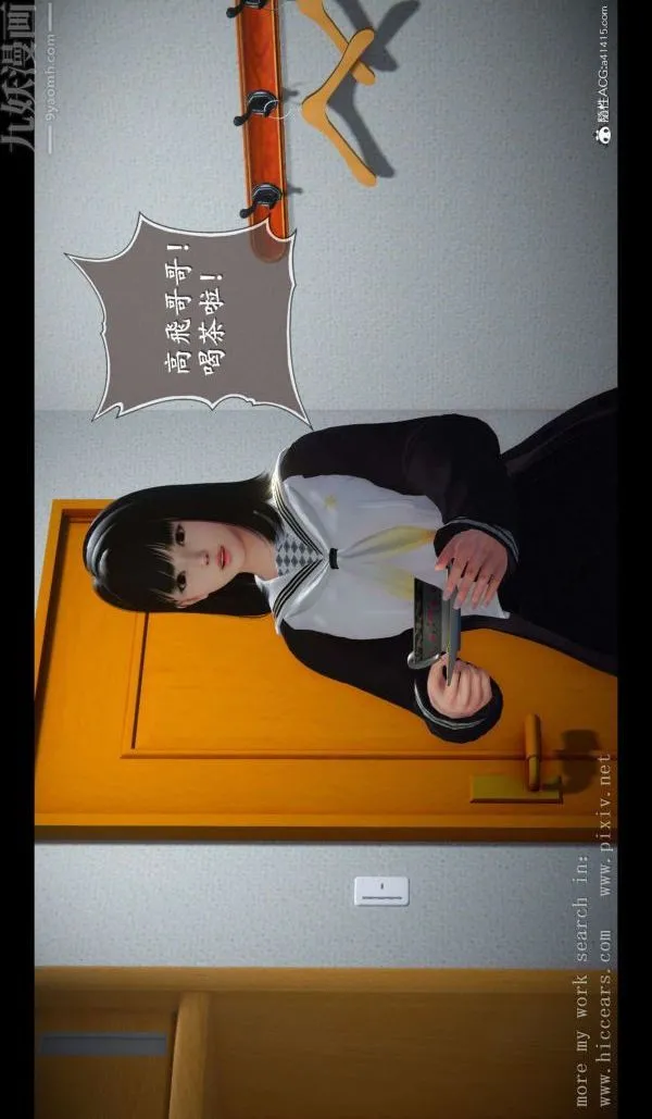 [3D]我是你爸系列 - 02-终章上 - page 10