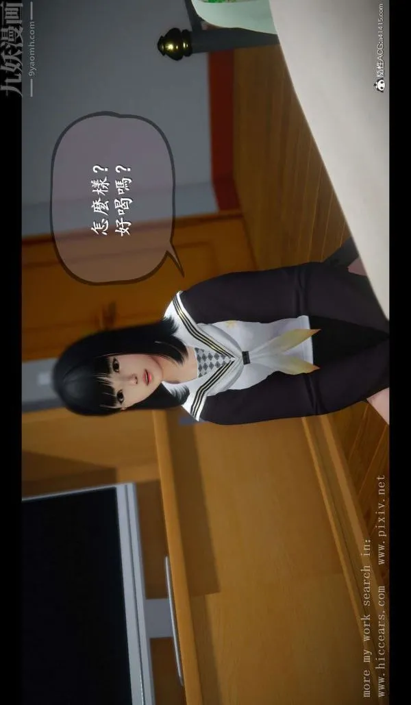 [3D]我是你爸系列 - 02-终章上 - page 13