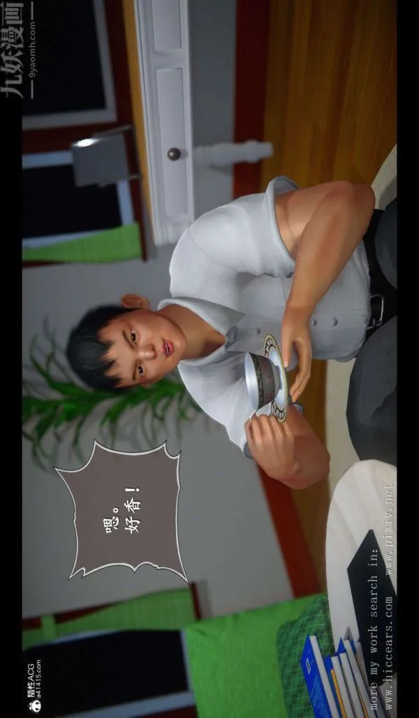 [3D]我是你爸系列 - 02-终章上 - page 14