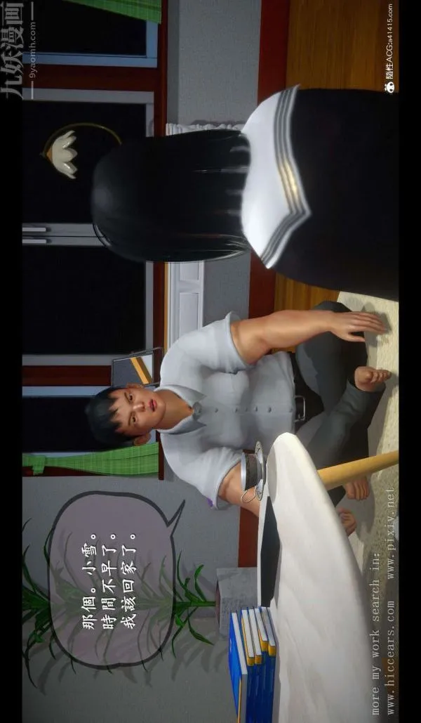 [3D]我是你爸系列 - 02-终章上 - page 15