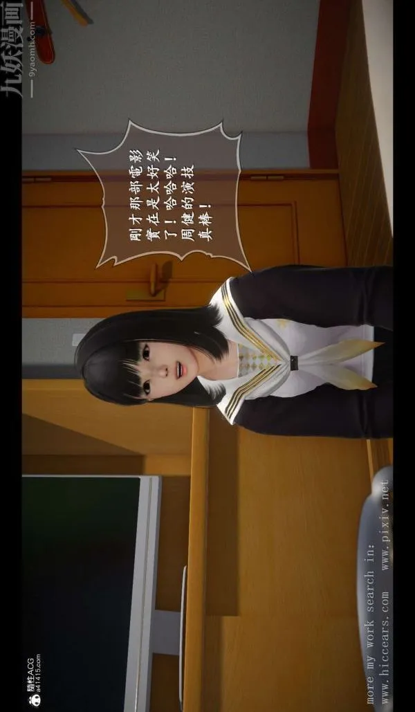 [3D]我是你爸系列 - 02-终章上 - page 18