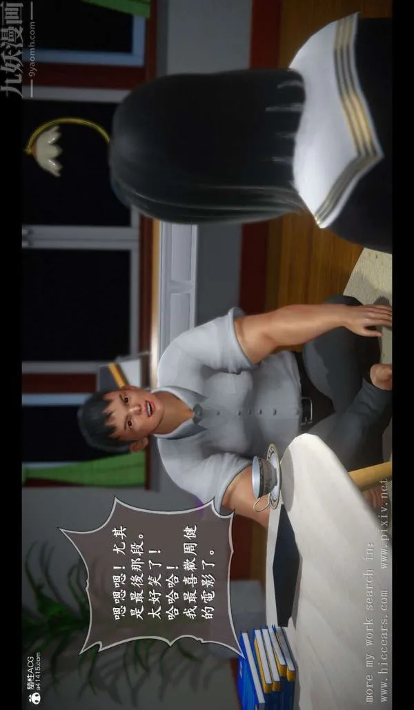 [3D]我是你爸系列 - 02-终章上 - page 19