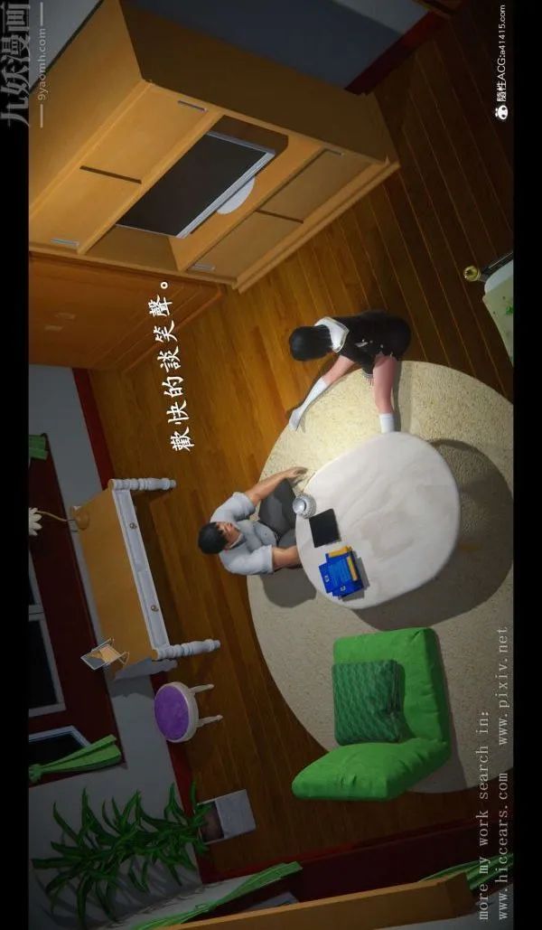 [3D]我是你爸系列 - 02-终章上 - page 20