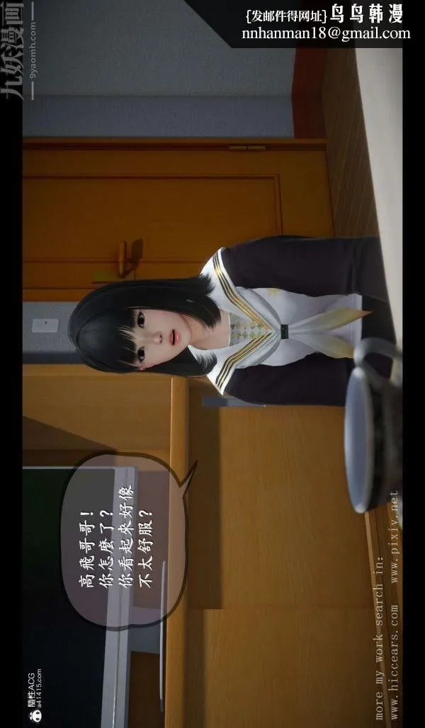 [3D]我是你爸系列 - 02-终章上 - page 21