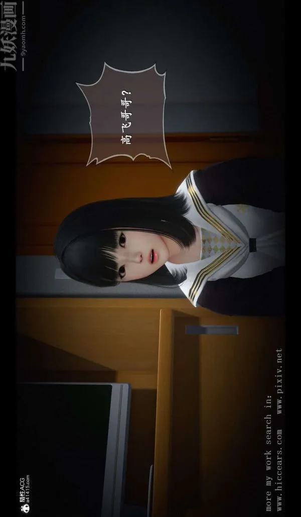 [3D]我是你爸系列 - 02-终章上 - page 23