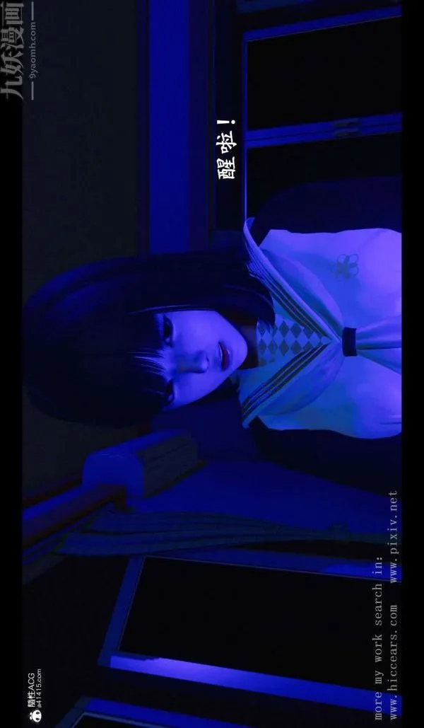 [3D]我是你爸系列 - 02-终章上 - page 35