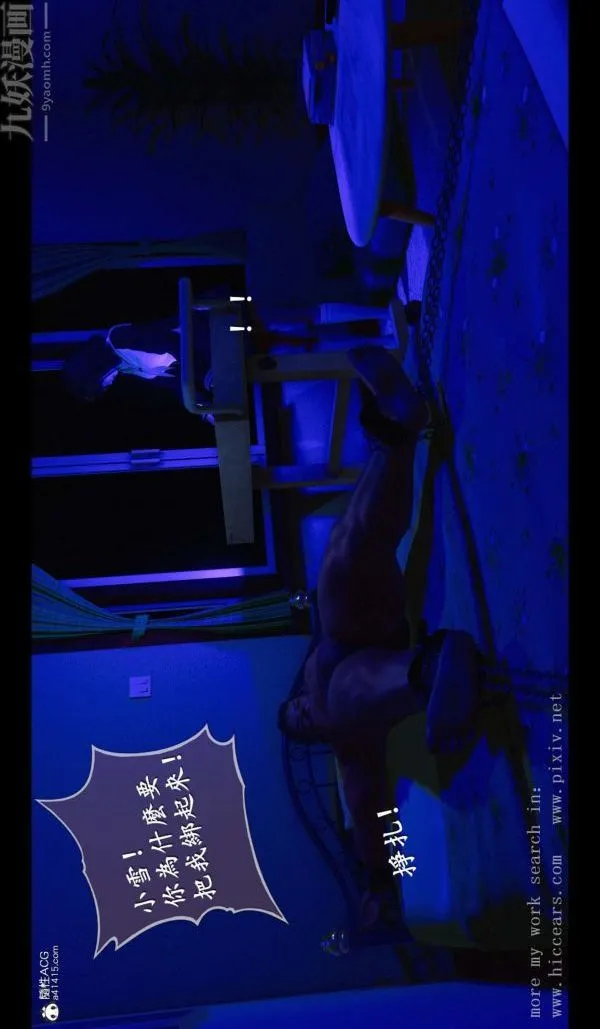[3D]我是你爸系列 - 02-终章上 - page 37