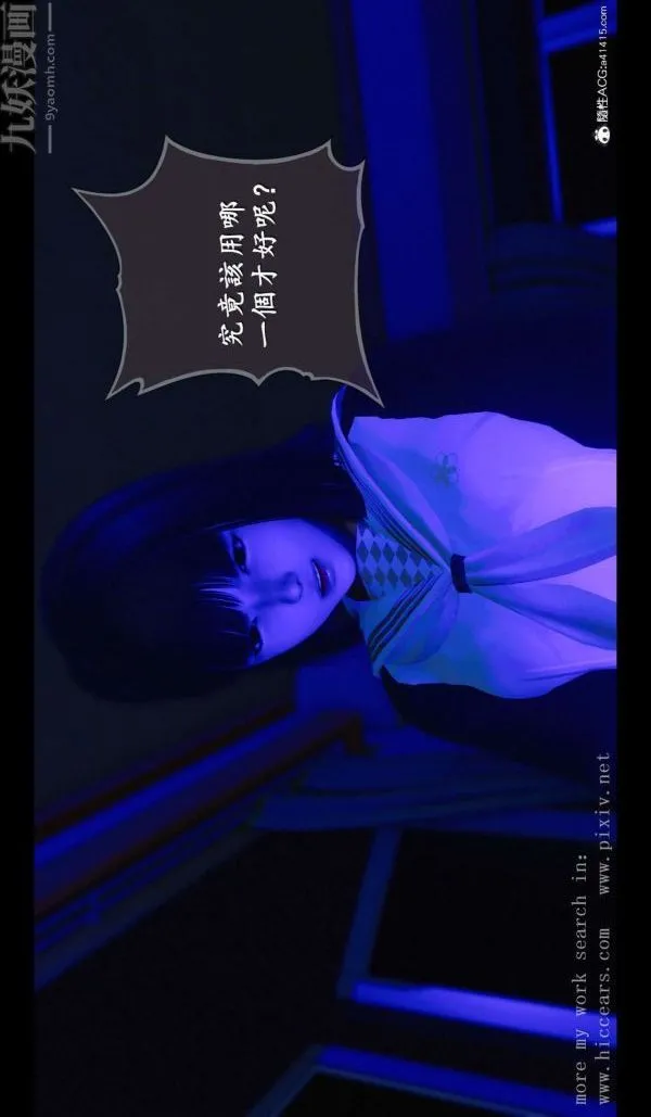 [3D]我是你爸系列 - 02-终章上 - page 39