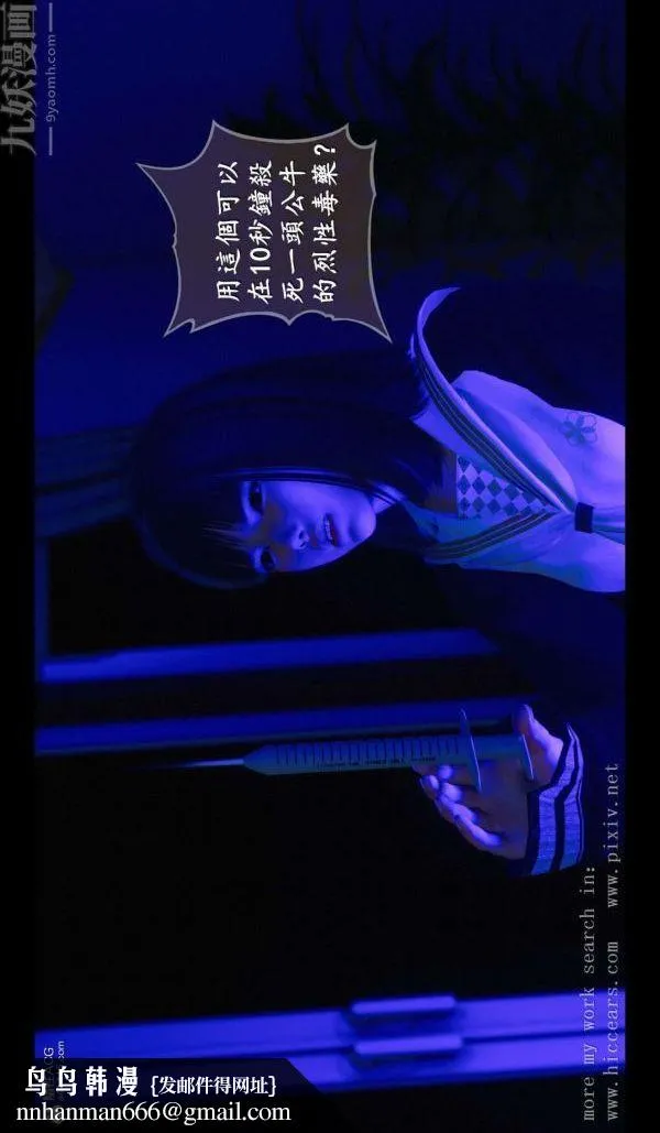 [3D]我是你爸系列 - 02-终章上 - page 40