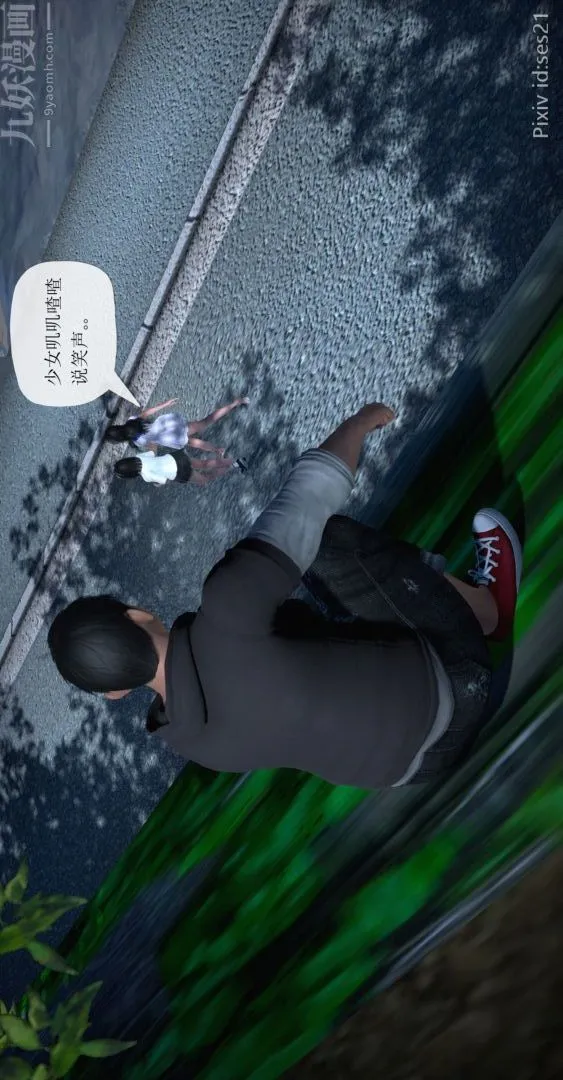 [3D]我是你爸系列 - 前篇下-01刘雨，我操你妹 - page 14