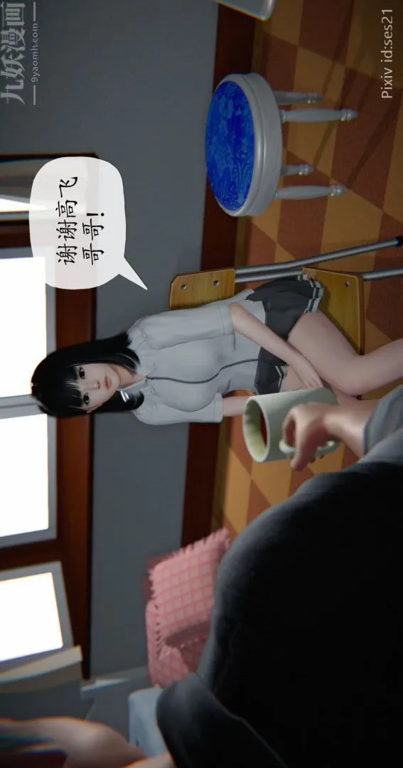 [3D]我是你爸系列 - 前篇下-01刘雨，我操你妹 - page 22