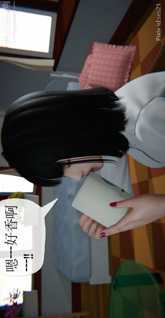 [3D]我是你爸系列 - 前篇下-01刘雨，我操你妹 - page 23