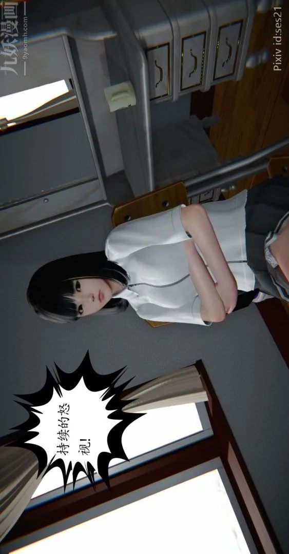 [3D]我是你爸系列 - 前篇下-01刘雨，我操你妹 - page 37