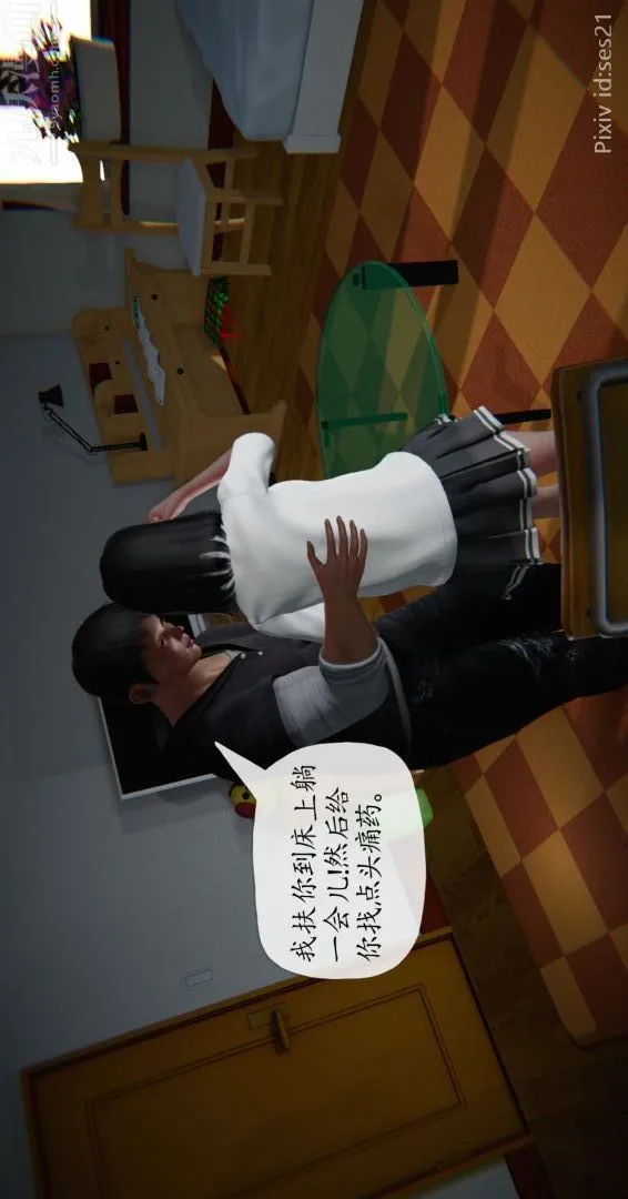 [3D]我是你爸系列 - 前篇下-01刘雨，我操你妹 - page 40