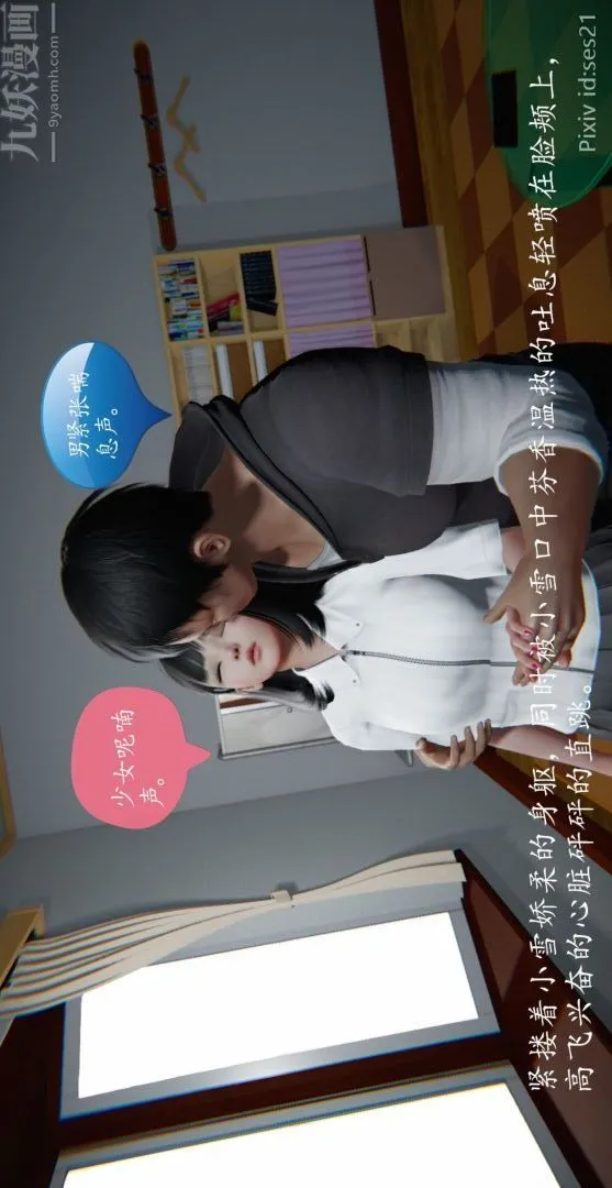 [3D]我是你爸系列 - 前篇下-01刘雨，我操你妹 - page 43