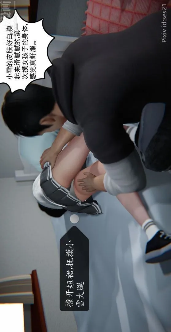 [3D]我是你爸系列 - 前篇下-01刘雨，我操你妹 - page 47