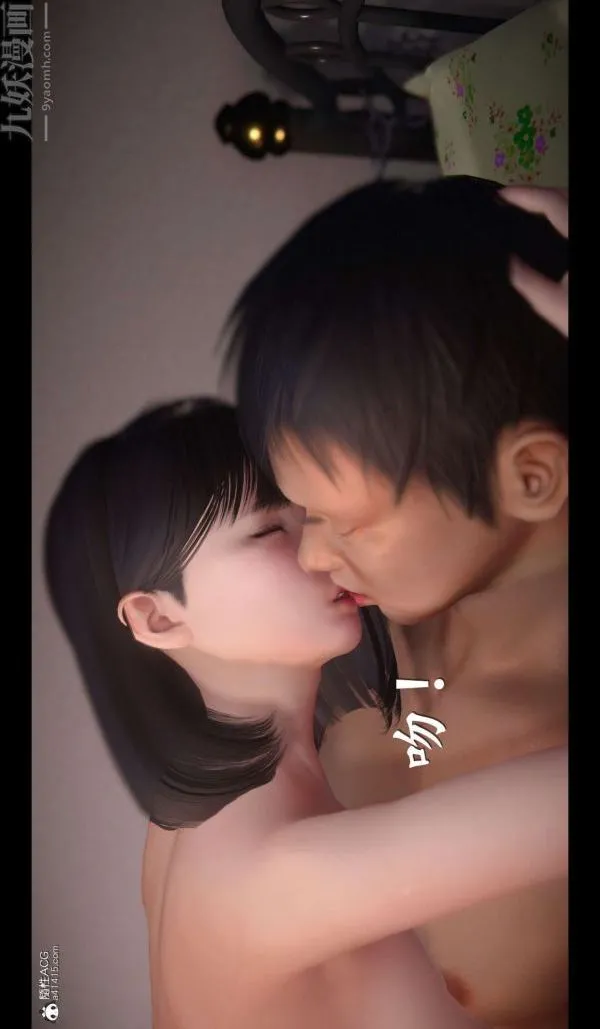 [3D]我是你爸系列 - 06-终章上 - page 12